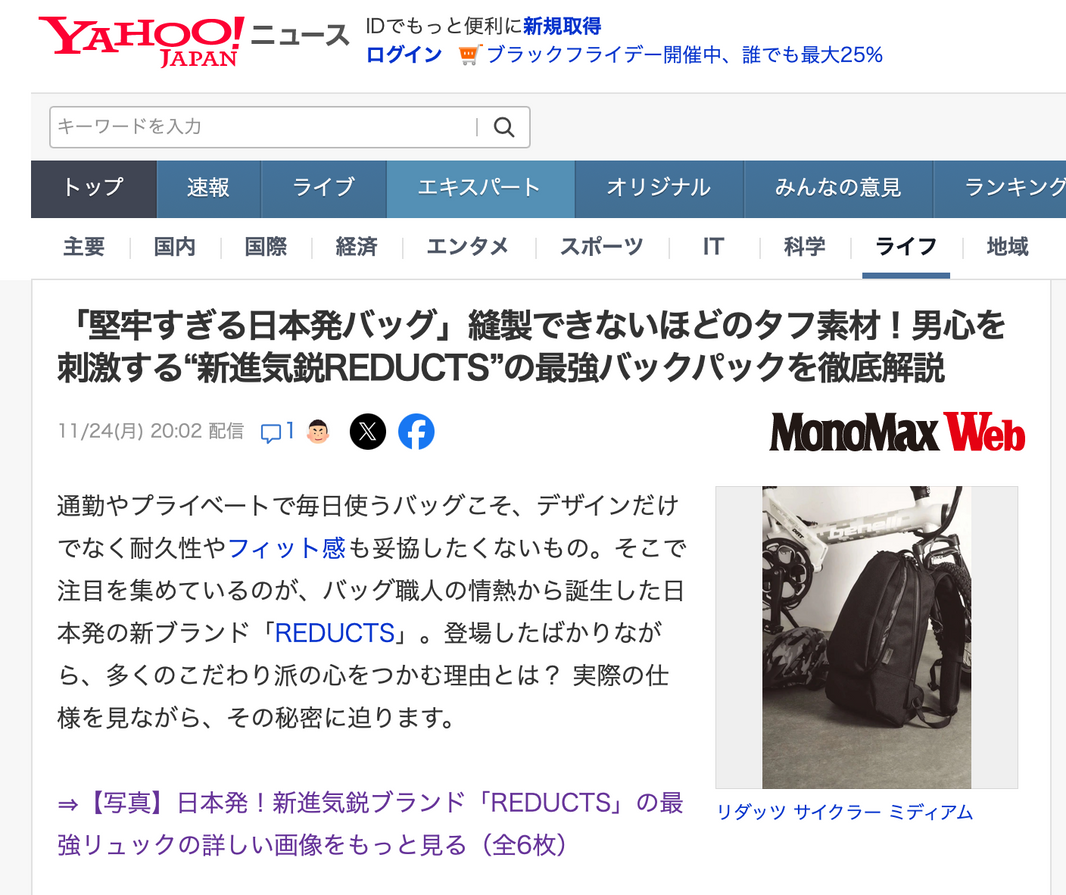 「YAHOO!ニュースJAPAN」様にご掲載いただきました