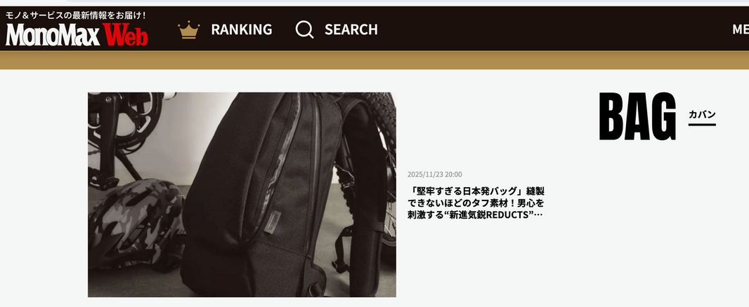 「Mono Max Wab」様にご掲載いただきました