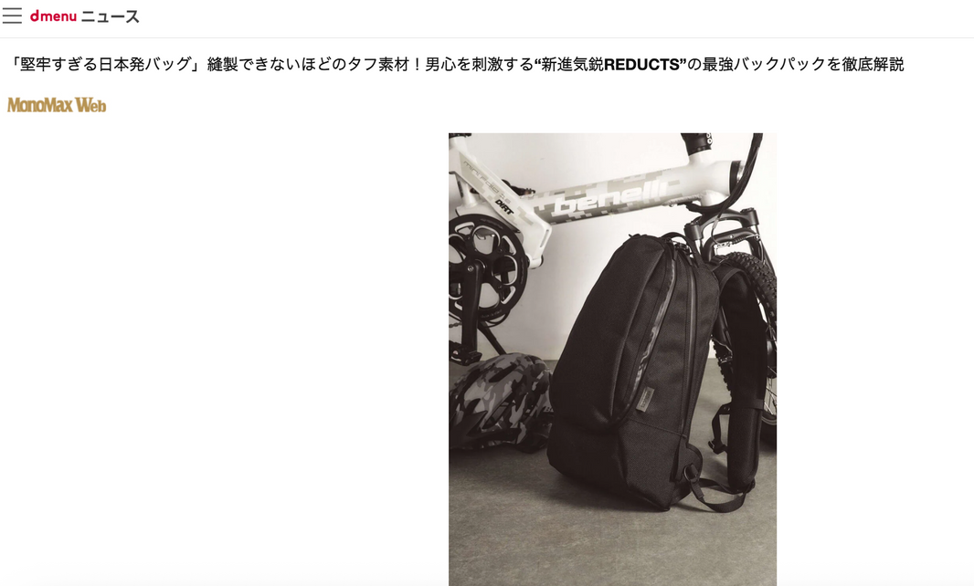 「dメニューニュース」様にご掲載いただきました